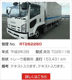 お買い得車両 特選車1