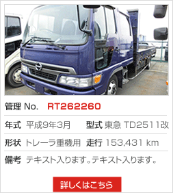 お買い得車両 特選車2