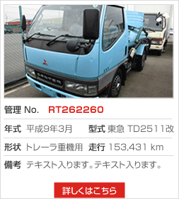 お買い得車両 特選車3