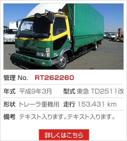 お買い得車両 特選車4