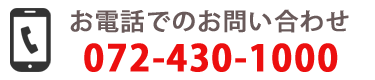 tel.072-430-1000