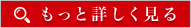 もっとみる